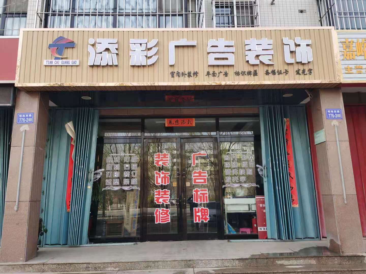 十年匠心，筑夢(mèng)空間——翰藝設(shè)計(jì)裝飾有限公司簡(jiǎn)介